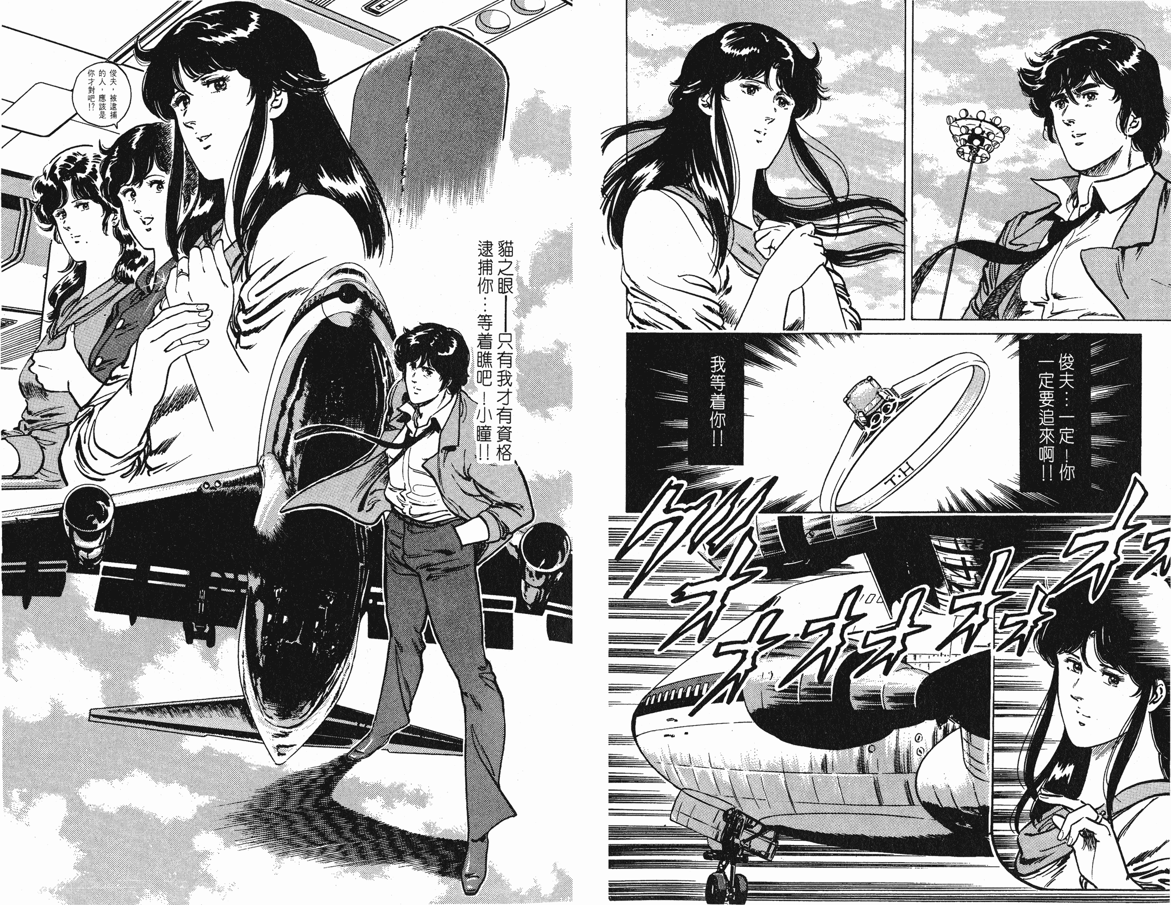 [貓之眼CAT'S.EYE][北條司][玉皇朝][C.C]Vol.1881